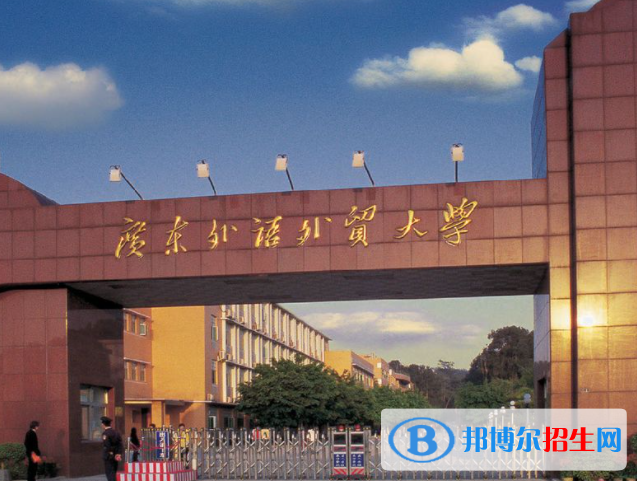 廣東語言類大學(xué)有哪些？(附名單)