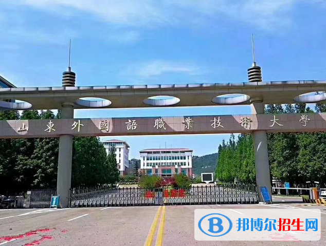 山東語言類大學(xué)有哪些？(附名單)