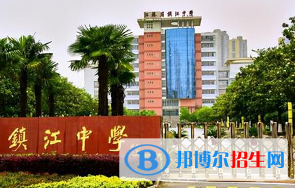 鎮(zhèn)江中學2022錄取分數(shù)線（2023參考）