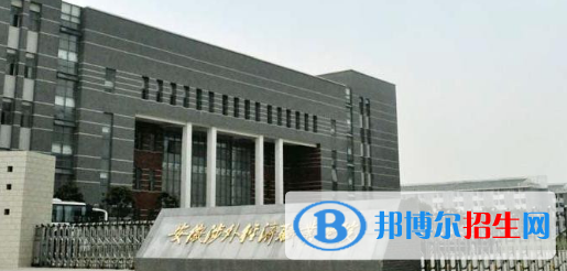 安徽涉外經(jīng)濟職業(yè)學院宿舍條件好不好?(宿舍條件)