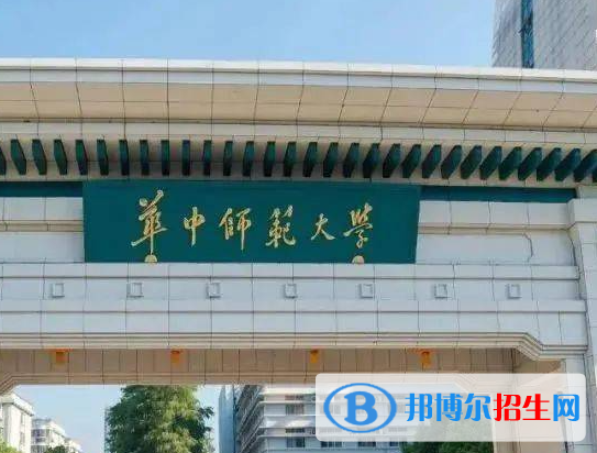 湖北師范類大學(xué)有哪些？(附名單)