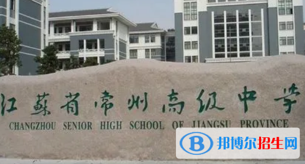 常州尚美高級中學(xué)2022錄取分?jǐn)?shù)線（2023參考）