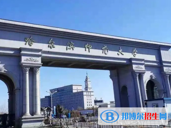 黑龍江師范類大學(xué)有哪些？(附名單)