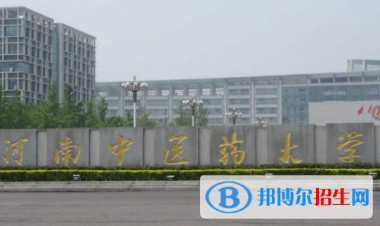 河南中醫(yī)藥大學(xué)是不是雙一流大學(xué)？
