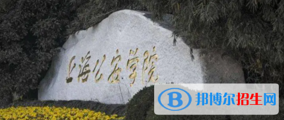 上海公安學(xué)院是不是雙一流大學(xué)？