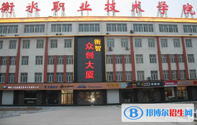 衡水所有的?？茖W(xué)校有哪些?(附學(xué)校名單)