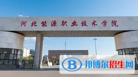 唐山所有的?？茖W(xué)校有哪些?(附學(xué)校名單)