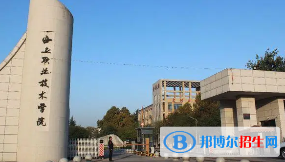 西安職業(yè)技術(shù)學(xué)院宿舍條件好不好?(宿舍條件)