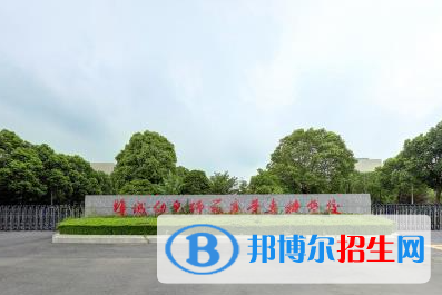 鹽城幼兒師范高等專(zhuān)科學(xué)校單招怎么樣？