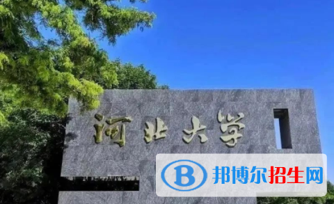 河北大學(xué)是不是雙一流大學(xué)？