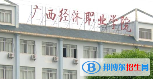 廣西單招電子商務(wù)（數(shù)字貿(mào)易）專業(yè)2023年有哪些學(xué)校