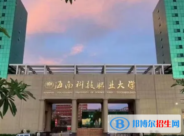 海南理工類大學(xué)有哪些？(附名單)