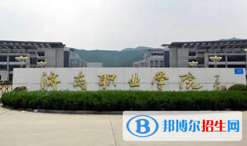 山東單招學前教育（師范類）專業(yè)2023年有哪些學校
