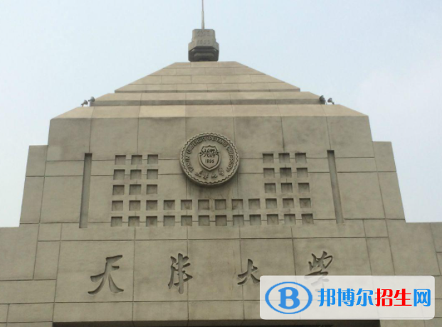 天津理工類大學(xué)有哪些？(附名單)