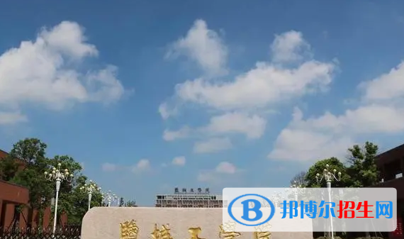 鹽城工學院有哪些中外合作辦學專業(yè)?(附名單)