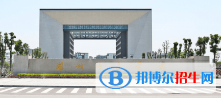 湖州學(xué)院是不是雙一流大學(xué)？