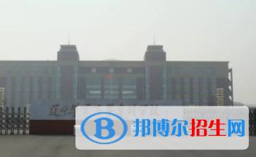 遼寧警察學(xué)院是不是雙一流大學(xué)？