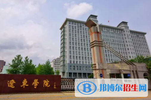 遼東學(xué)院是不是雙一流大學(xué)？