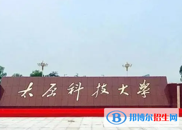 山西理工類大學(xué)有哪些？(附名單)