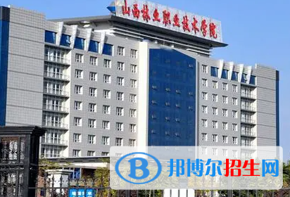 山西林業(yè)類大學(xué)有哪些？(附名單)