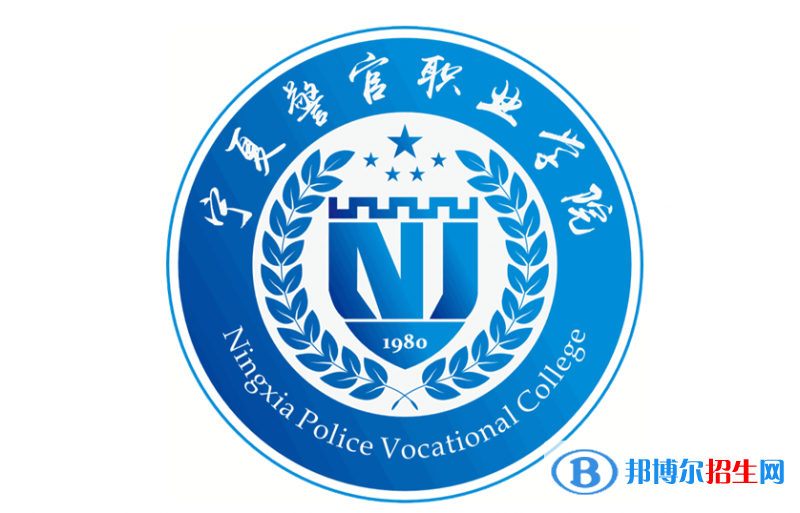 寧夏中職生單招2023年可以報(bào)哪些學(xué)校