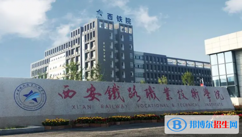 陜西中職生單招2023年可以報哪些學(xué)校