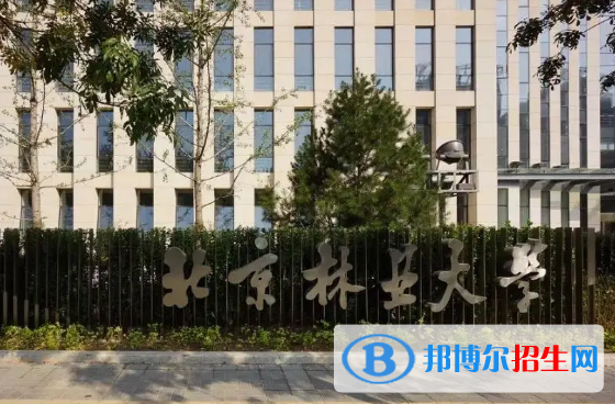 2022中國大學林學類一流專業(yè)排名(校友會)