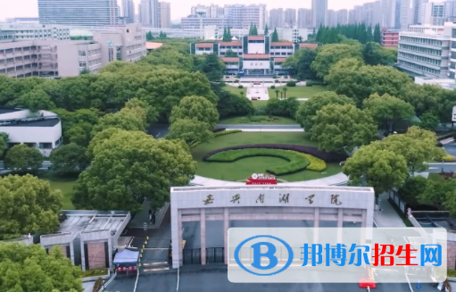 嘉興南湖學(xué)院是不是雙一流大學(xué)？