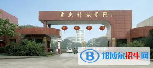 重慶科技學(xué)院有哪些中外合作辦學(xué)專業(yè)?(附名單)