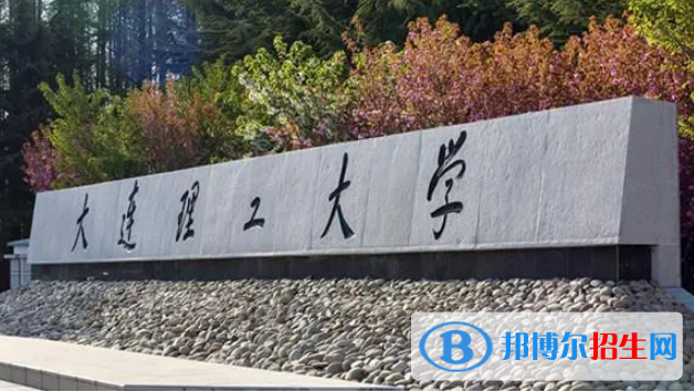 2022遼寧省大學(xué)一流專業(yè)(校友會(huì))