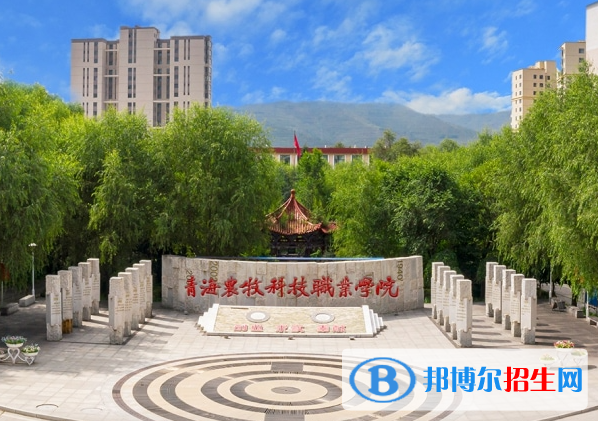 青海農(nóng)林類大學(xué)有哪些？(附名單)