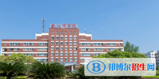 武漢商學(xué)院是不是雙一流大學(xué)？
