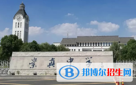 張家港市崇真中學(xué)2022錄取分?jǐn)?shù)線（2023參考）