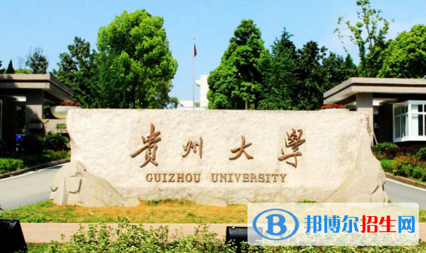 2022貴州省大學一流專業(yè)排名(校友會)