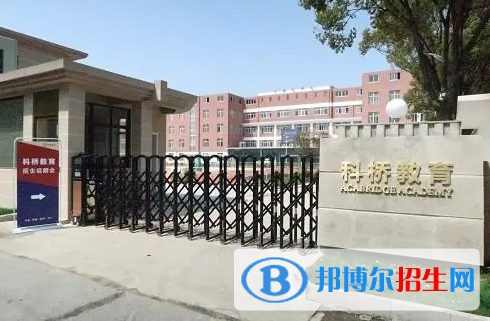 科橋學院2023年招生政策