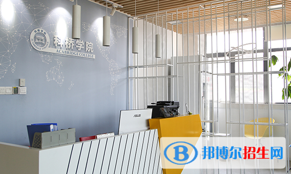 科橋?qū)W院2023年入學(xué)條件