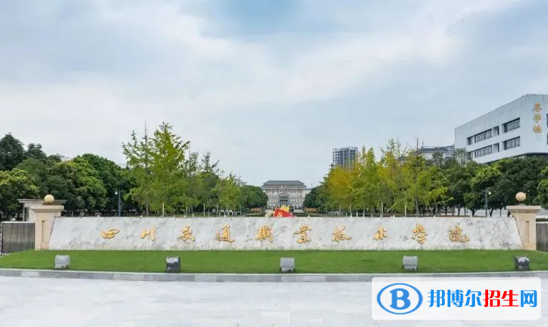 四川交通職業(yè)技術(shù)學(xué)院2023單招專(zhuān)業(yè)有哪些?