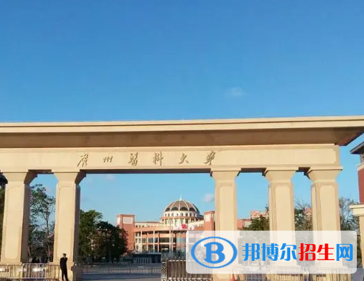 廣東醫(yī)藥類大學(xué)有哪些？(附名單)