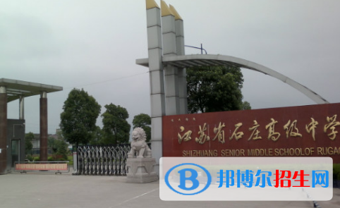如皋石莊中學2022錄取分數(shù)線（2023參考）