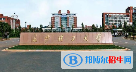 長沙理工大學宿舍條件好不好?(宿舍條件)
