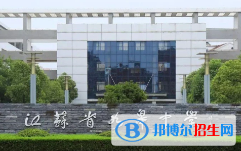 如皋中學(xué)2022錄取分?jǐn)?shù)線（2023參考）