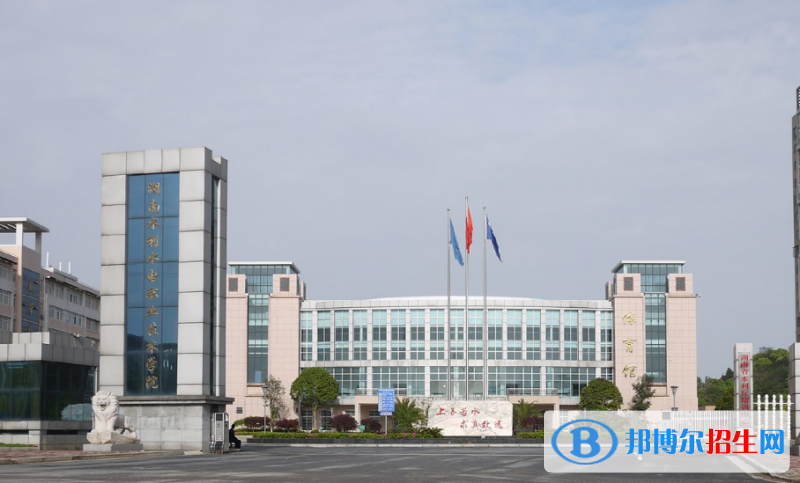 湖南單招水電站與電力網(wǎng)技術專業(yè)2023年有哪些學校