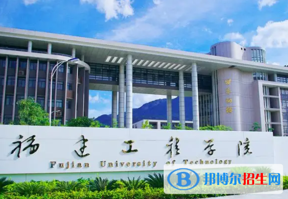 2022福建省大學(xué)一流專業(yè)排名--應(yīng)用型(校友會)