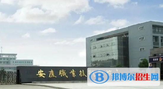 安徽單招環(huán)境工程技術(shù)（環(huán)境監(jiān)測(cè)）專業(yè)2023年有哪些學(xué)校