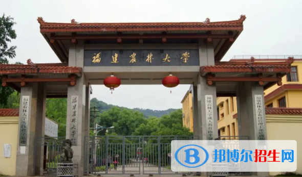 福建農(nóng)林大學(xué)金山學(xué)院是不是雙一流大學(xué)？
