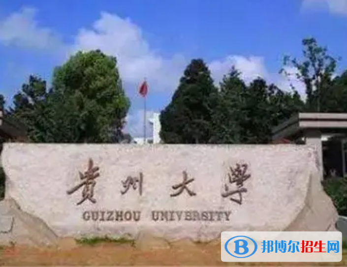 貴陽所有211大學(xué)名單一覽表