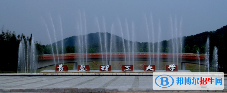 青島理工大學(xué)是不是雙一流大學(xué)？