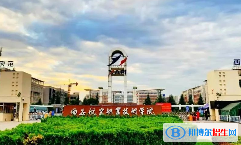 陜西單招材料工程技術(shù)專業(yè)2023年有哪些學(xué)校