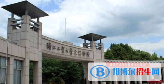 浙江工業(yè)大學(xué)之江學(xué)院是不是雙一流大學(xué)？