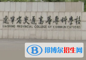 2023沈陽公辦大專學(xué)校排名一覽表